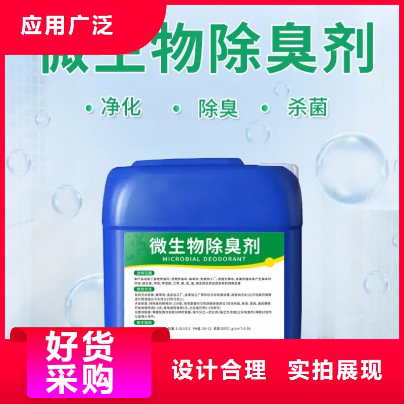 除臭劑_葡萄糖復(fù)合碳源常年出售
