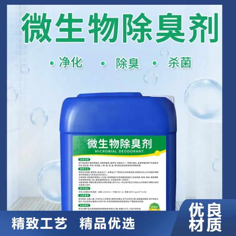 除臭劑,新型復合碳源全新升級品質保障