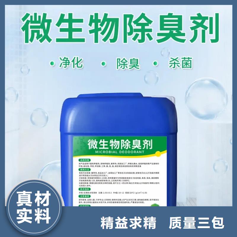 除臭剂实力厂商