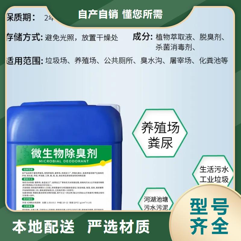 除臭劑聚鋁貨源穩(wěn)定