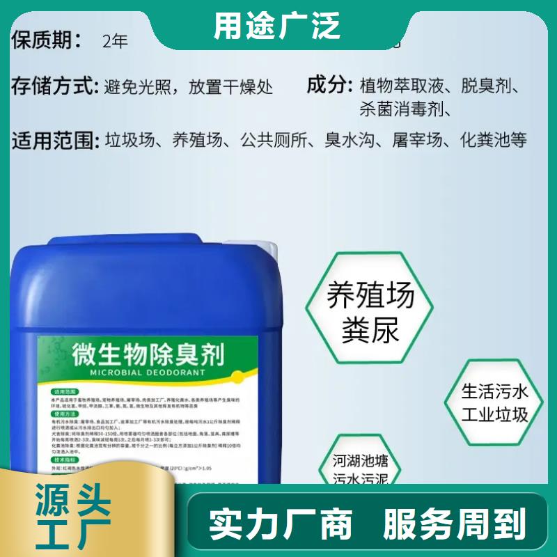 【除臭劑,工業級聚鋁買的是放心】