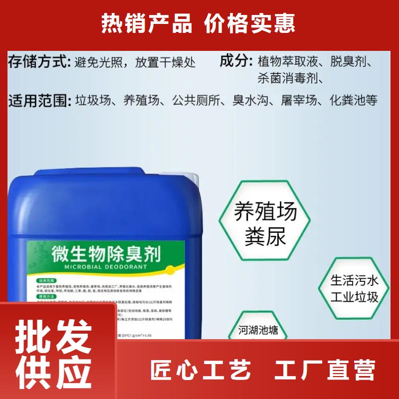 植物除臭劑現貨可發(fā)