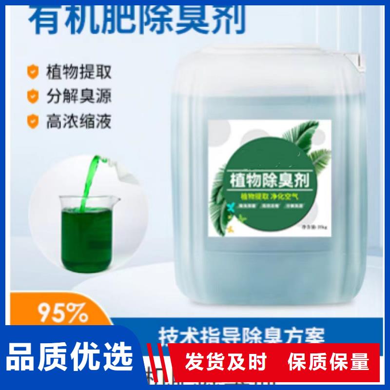 除臭劑工藝精細質保長久
