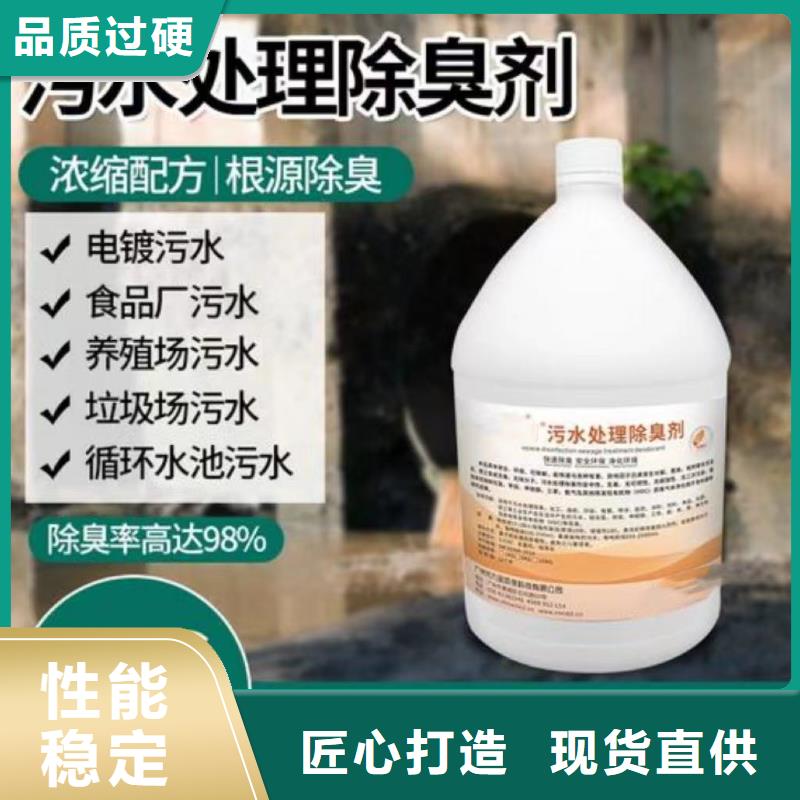 微生物除臭劑不二之選