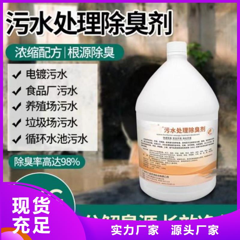 植物除臭劑承諾守信