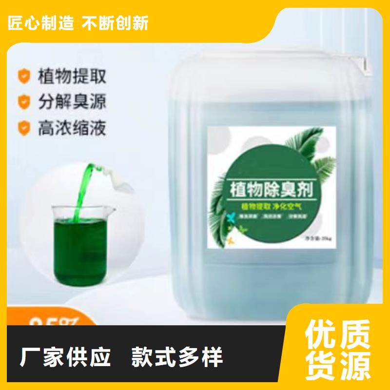  除臭剂常年供应