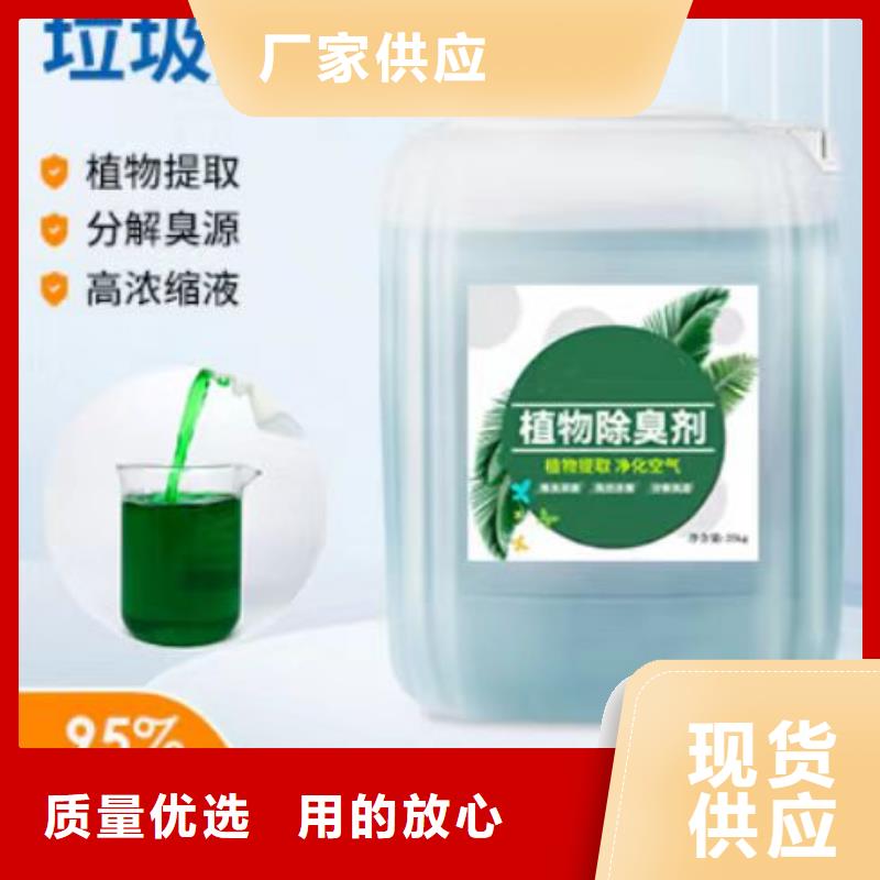 除臭劑廠家貨源穩定