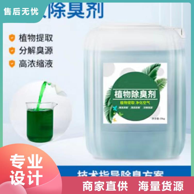 除臭劑【液體碳源】快速生產
