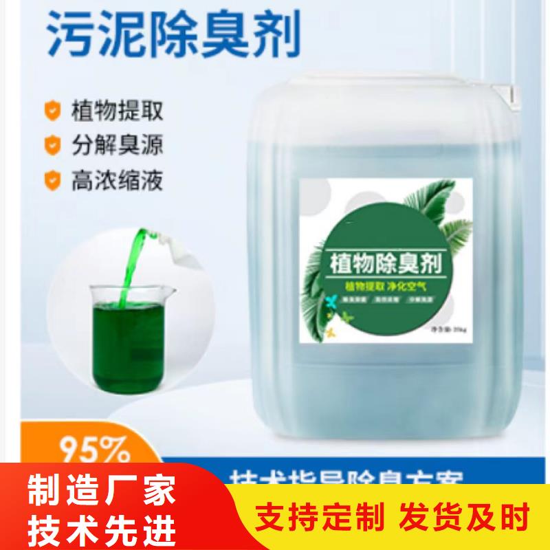 除臭剂葡萄糖碳源设备齐全支持定制