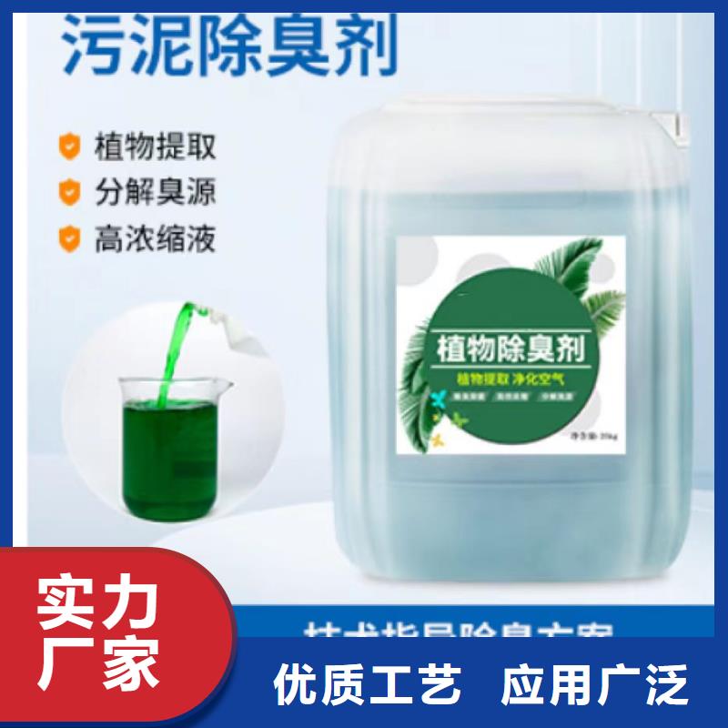 植物除臭劑實體廠家