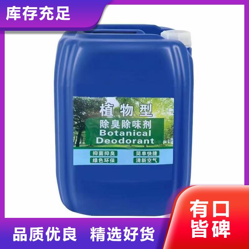 復合型除臭劑誠信商家