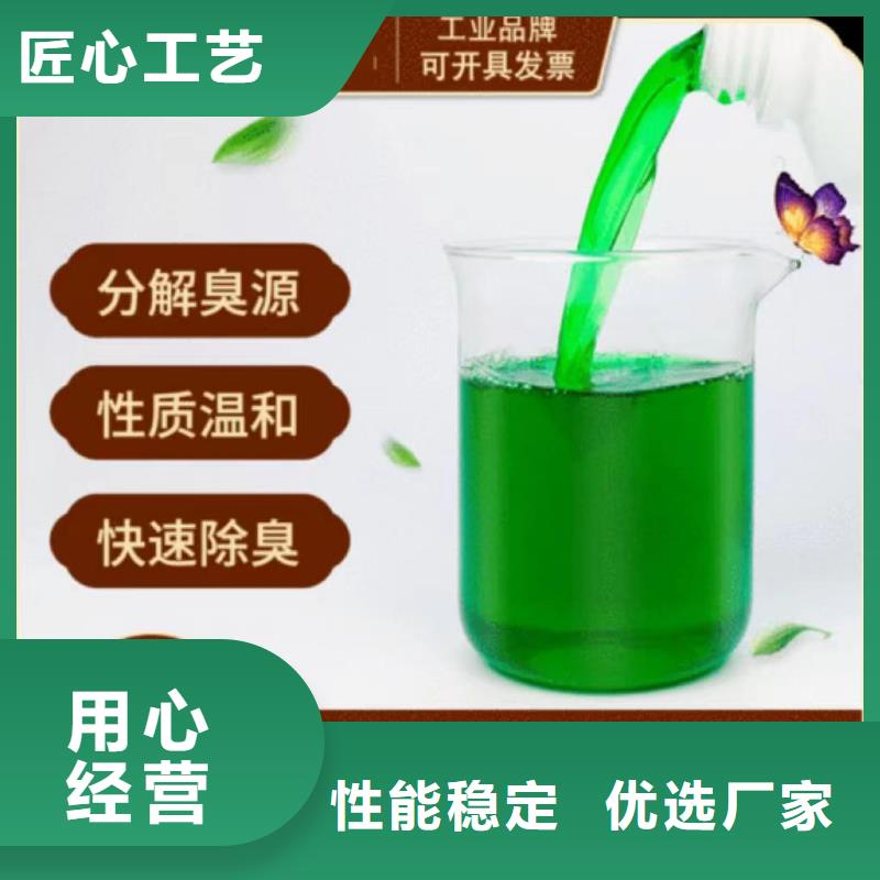 除臭劑精選貨源
