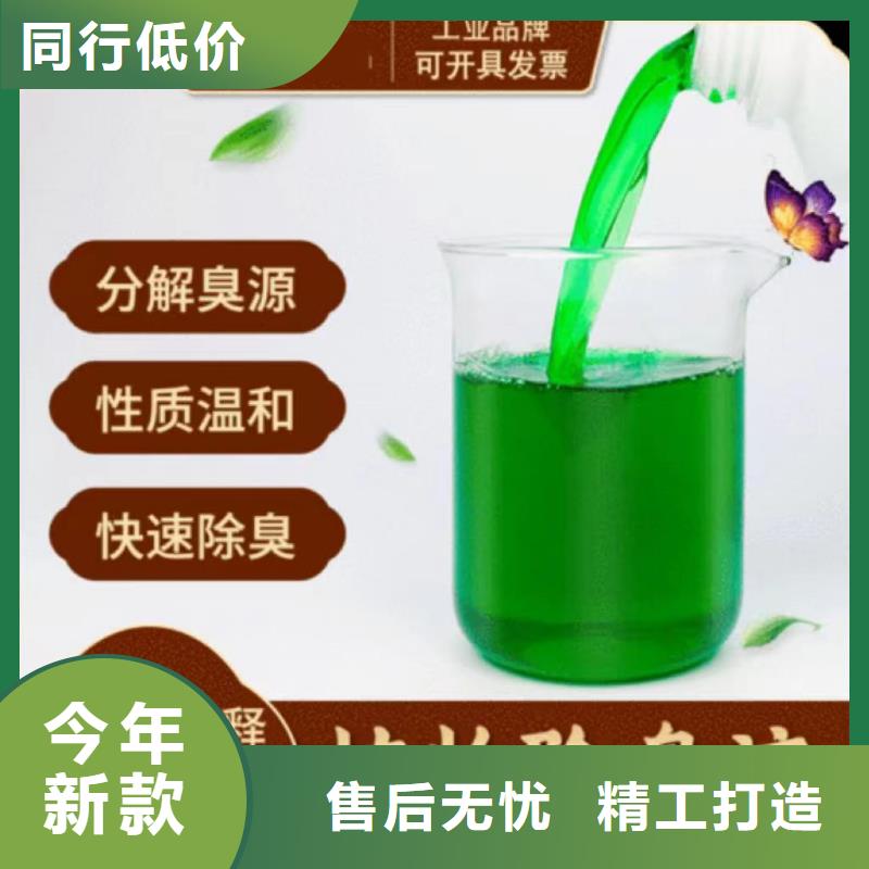 除臭剂葡萄糖碳源专注细节使用放心