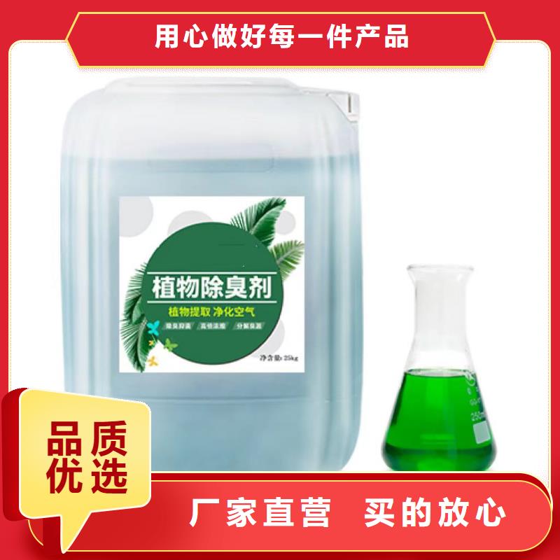  除臭剂质检合格出厂