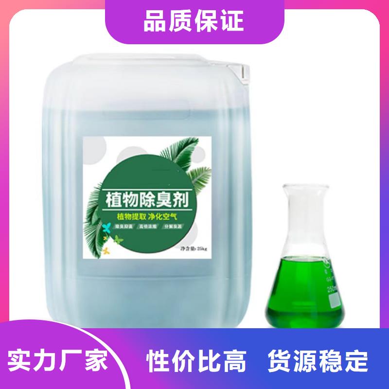除臭劑使用壽命長(zhǎng)久