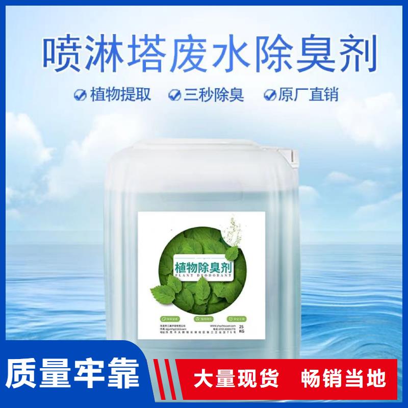 除臭剂使用寿命长久