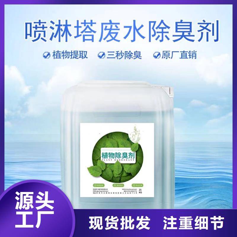  除臭劑專業(yè)生產(chǎn)設(shè)備