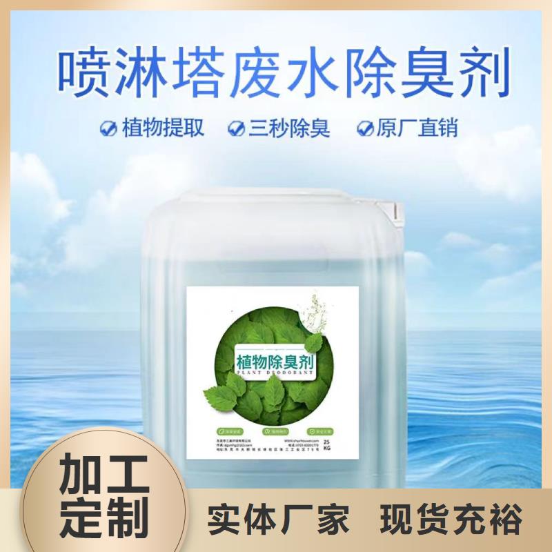 除臭剂好货有保障