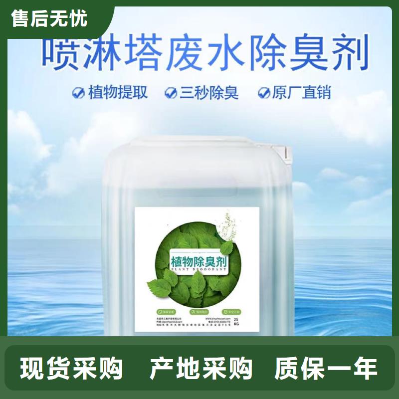 除臭剂源头厂源头货