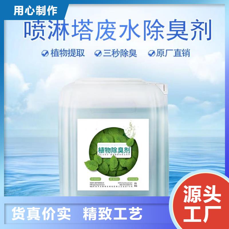 除臭剂售后服务完善