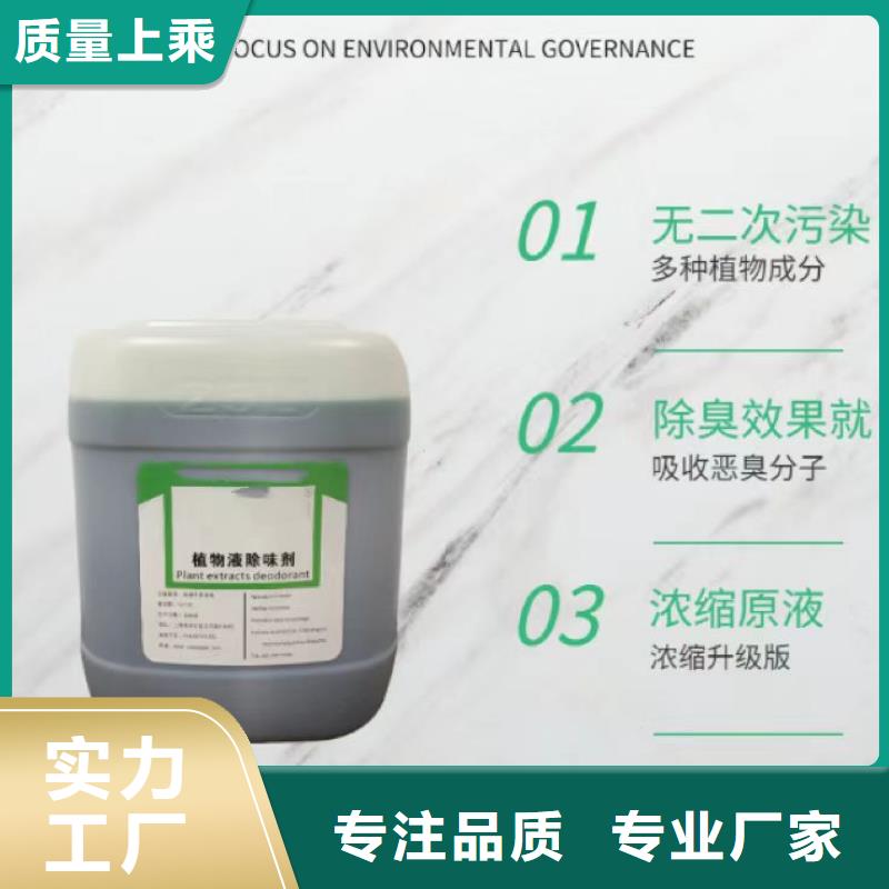 除臭劑_生物液體碳源廠家批發(fā)價