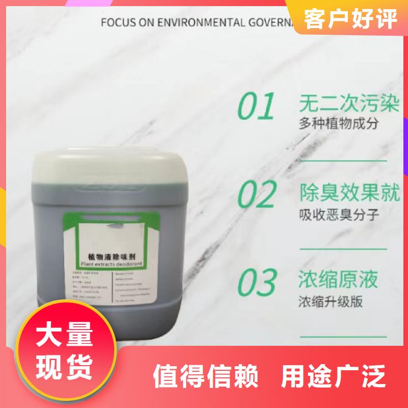 除臭剂货真价实