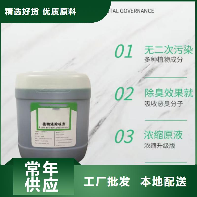  除臭剂厂家现货批发