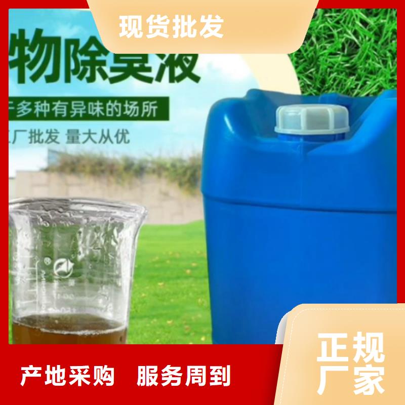 除臭劑您身邊的廠家