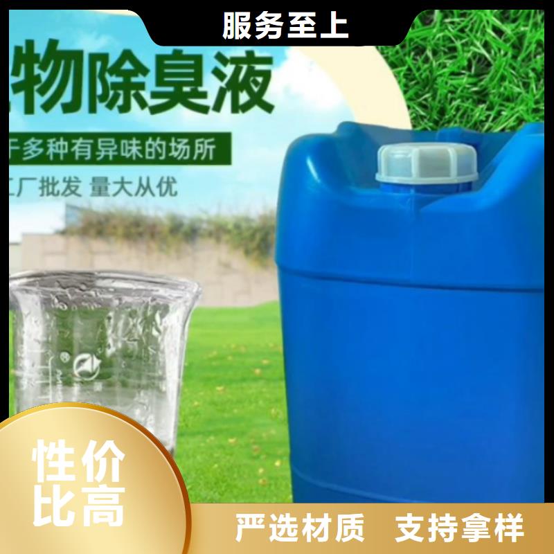  除臭剂质量优价格低