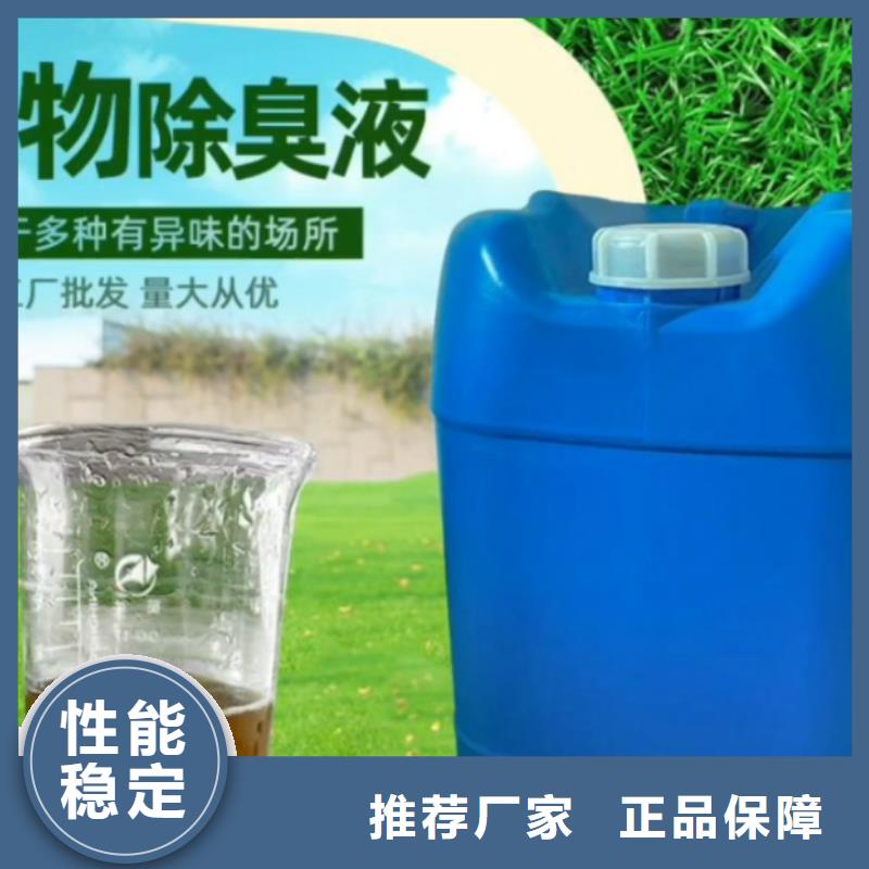 除臭劑工藝精細質保長久