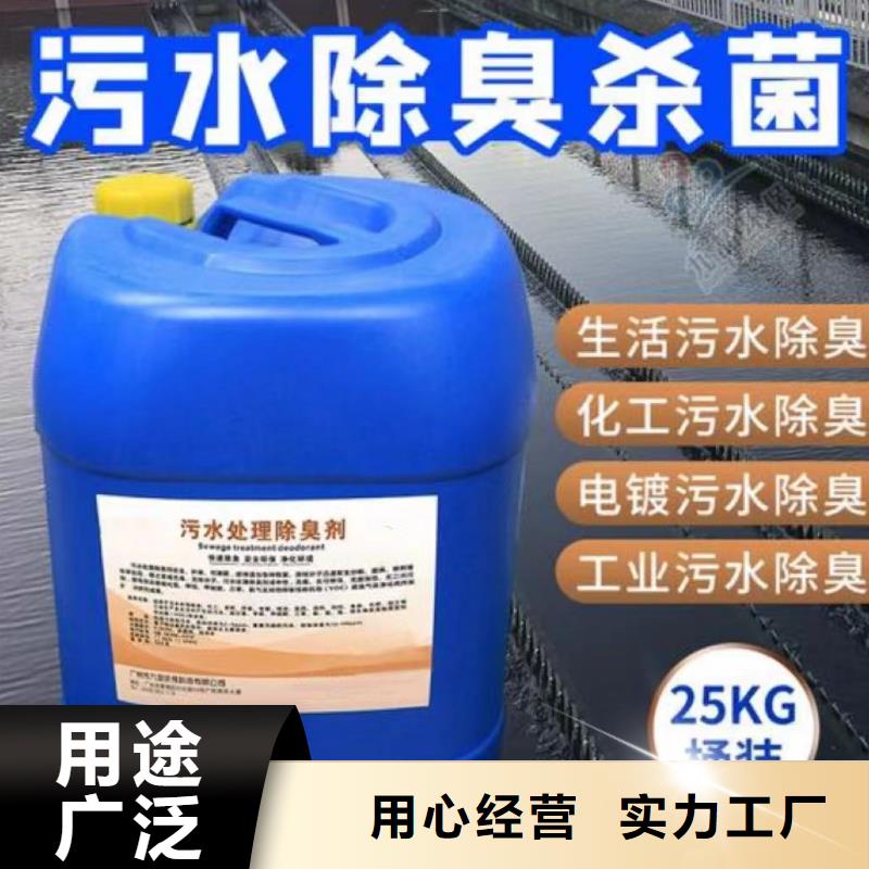 除臭剂液体聚铁实力公司
