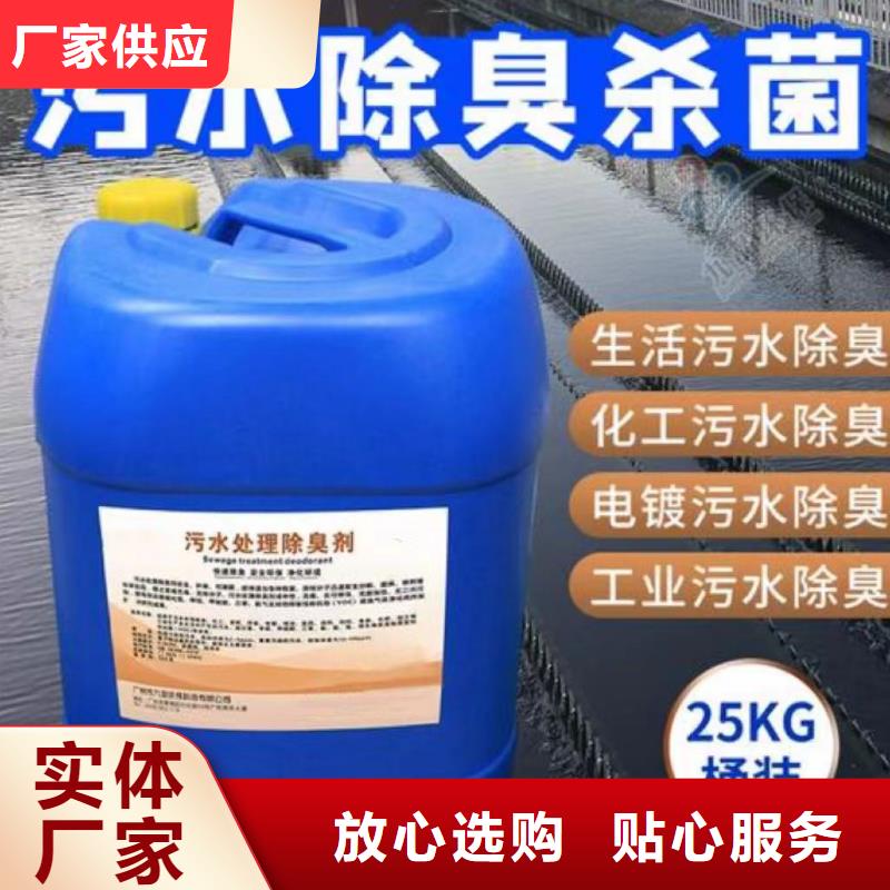  除臭剂厂家供应