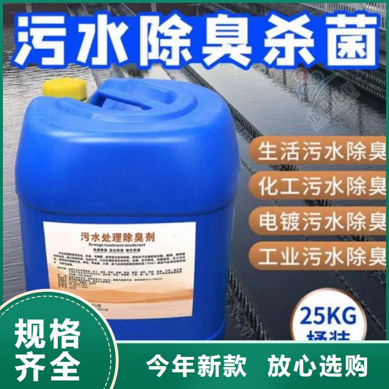 除臭劑廠家直銷值得選擇