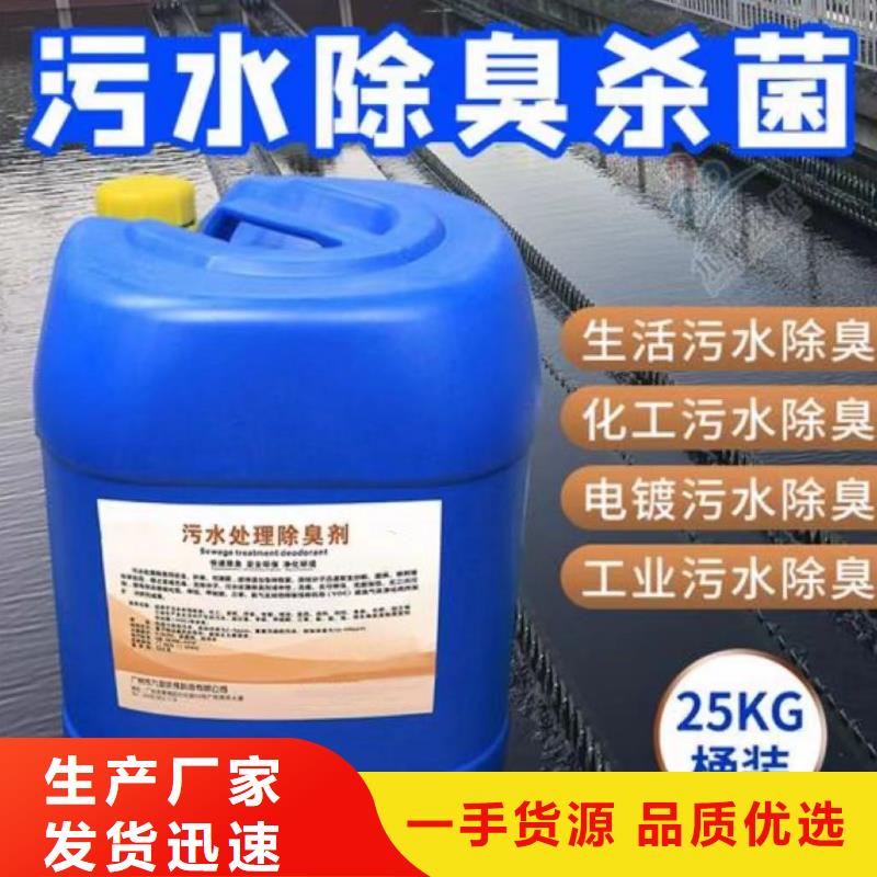  除臭剂的简单介绍