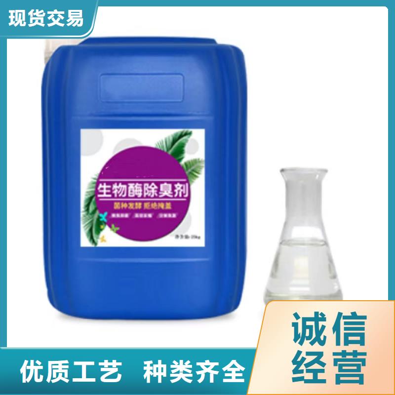 植物除臭劑質(zhì)量安心