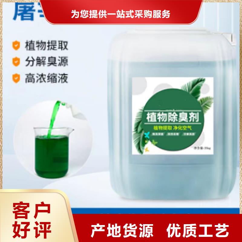 除臭剂货真价实