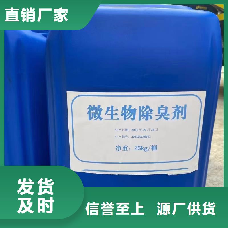 除臭劑新型生物碳源暢銷本地