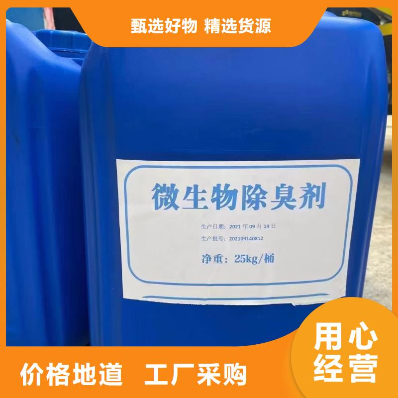 除臭剂非离子聚丙烯酰胺按需定做