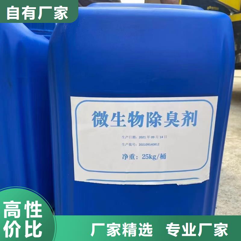 除臭劑SPFS聚合硫酸鐵用品質說話