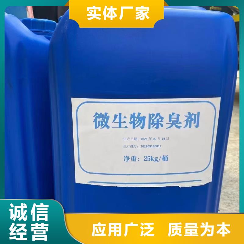 除臭剂货源报价