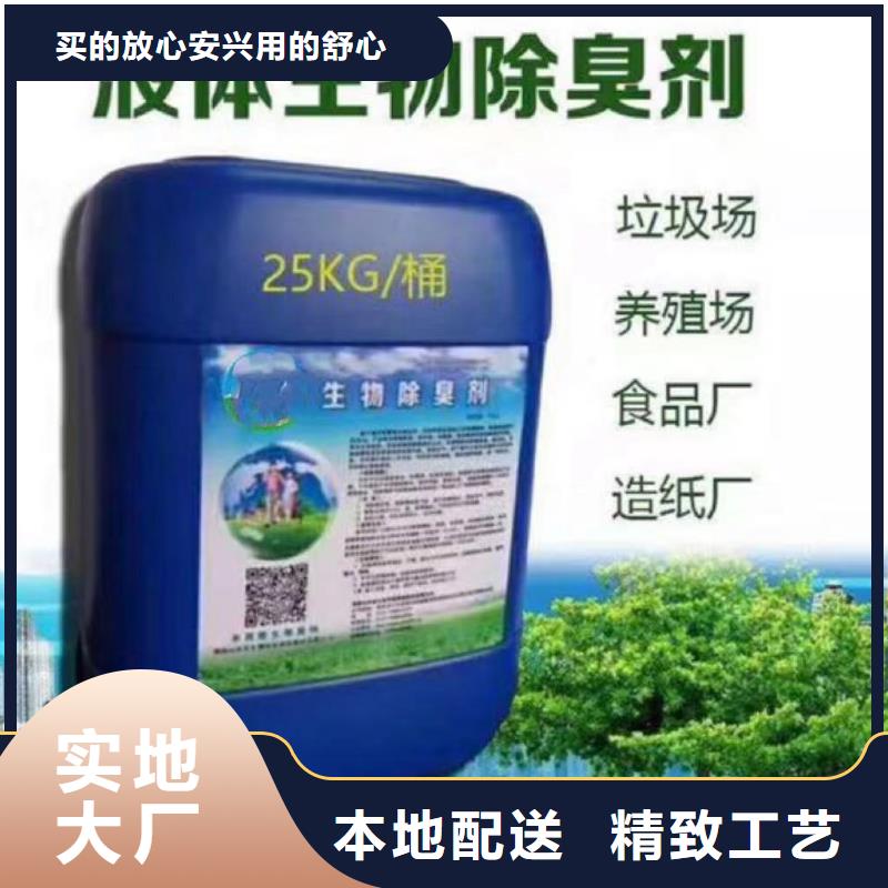  除臭剂的简单介绍