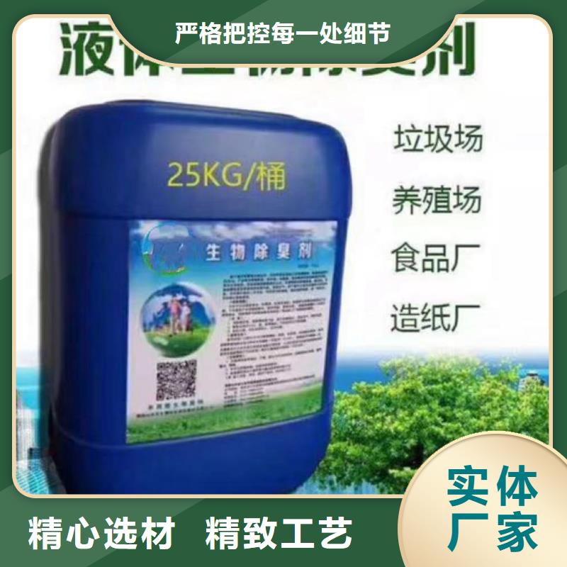 除臭劑聚合硫酸鐵誠信商家服務(wù)熱情