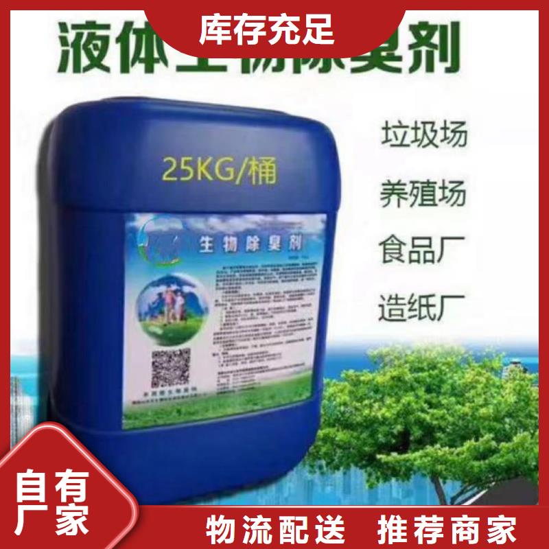 除臭劑當日價格