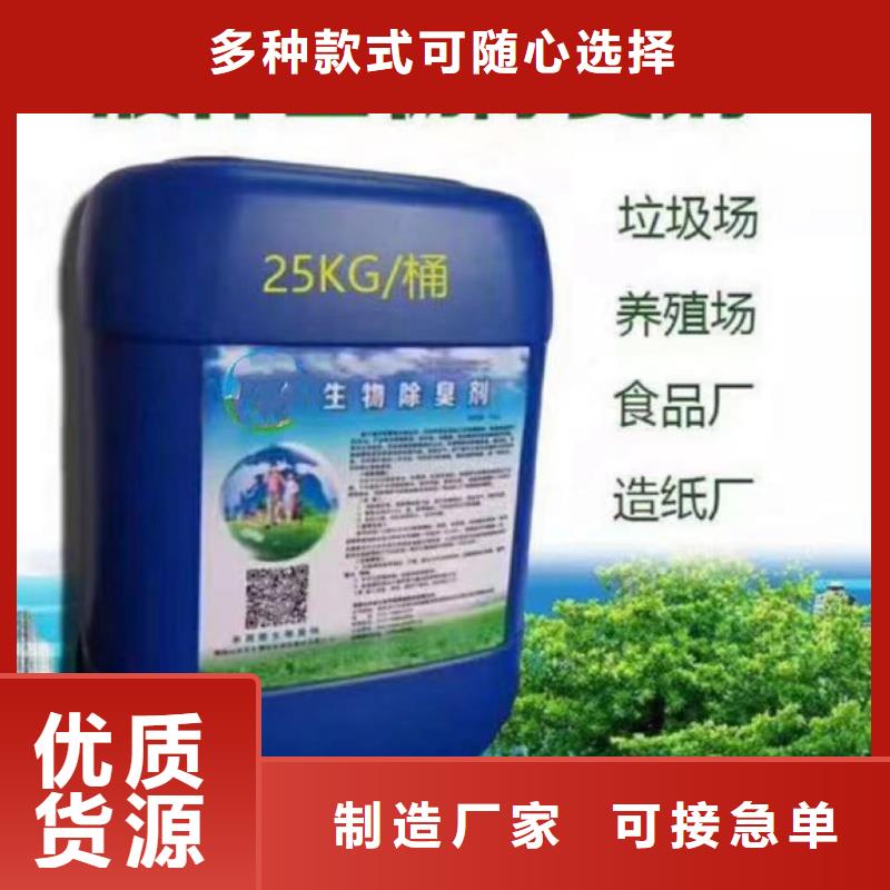 除臭劑質檢合格發貨