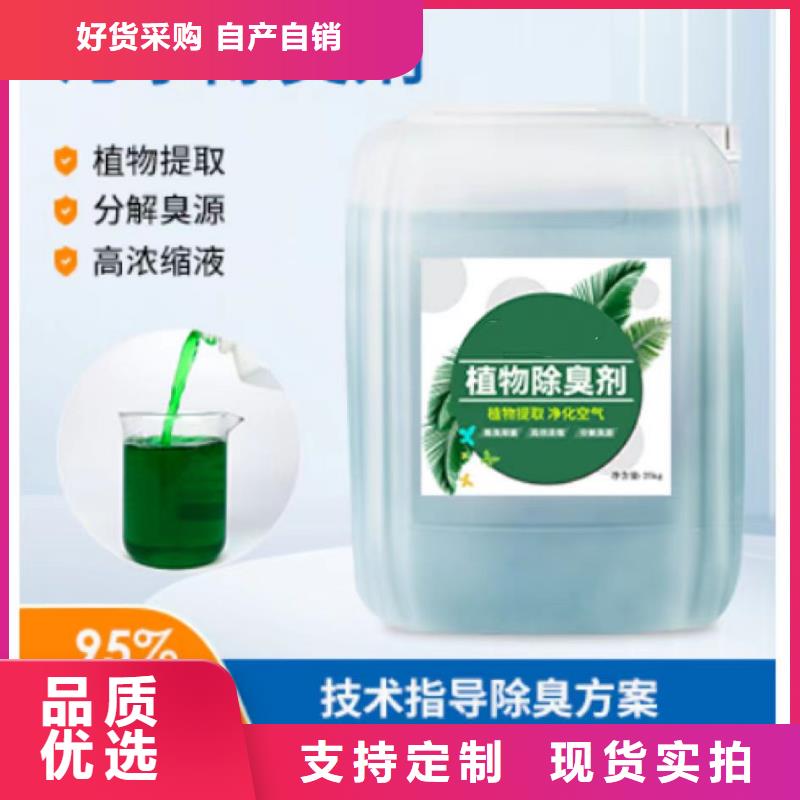 除臭剂实力厂商