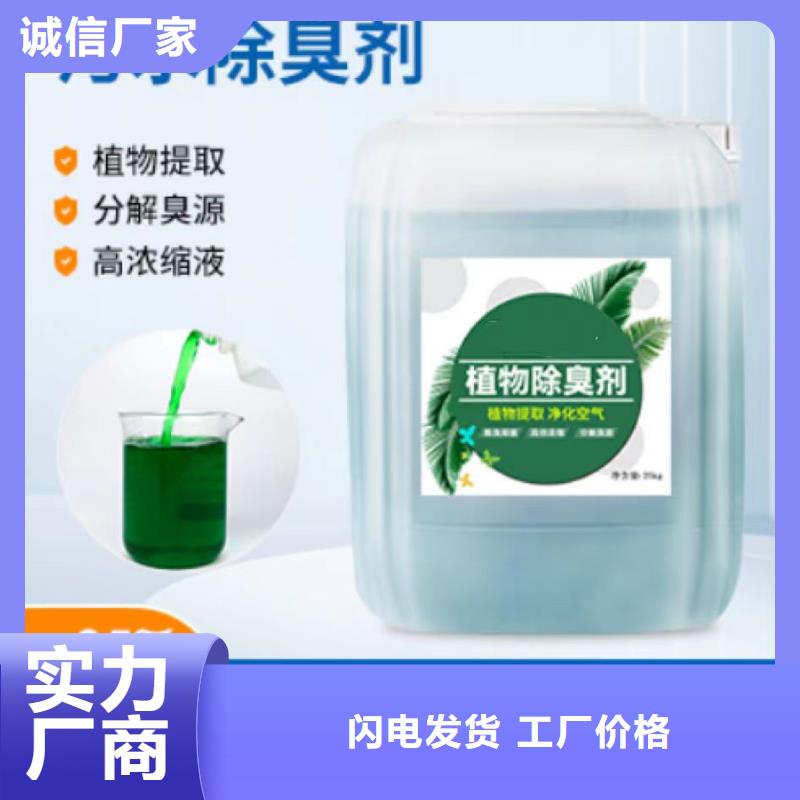 微生物除臭劑送貨上門