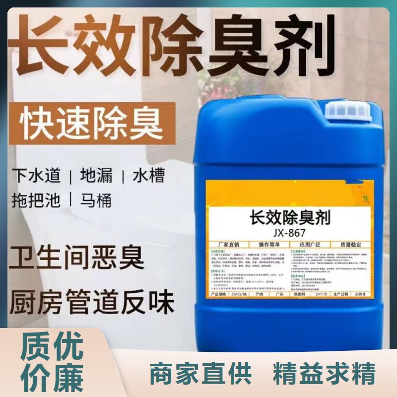  除臭剂免费回电