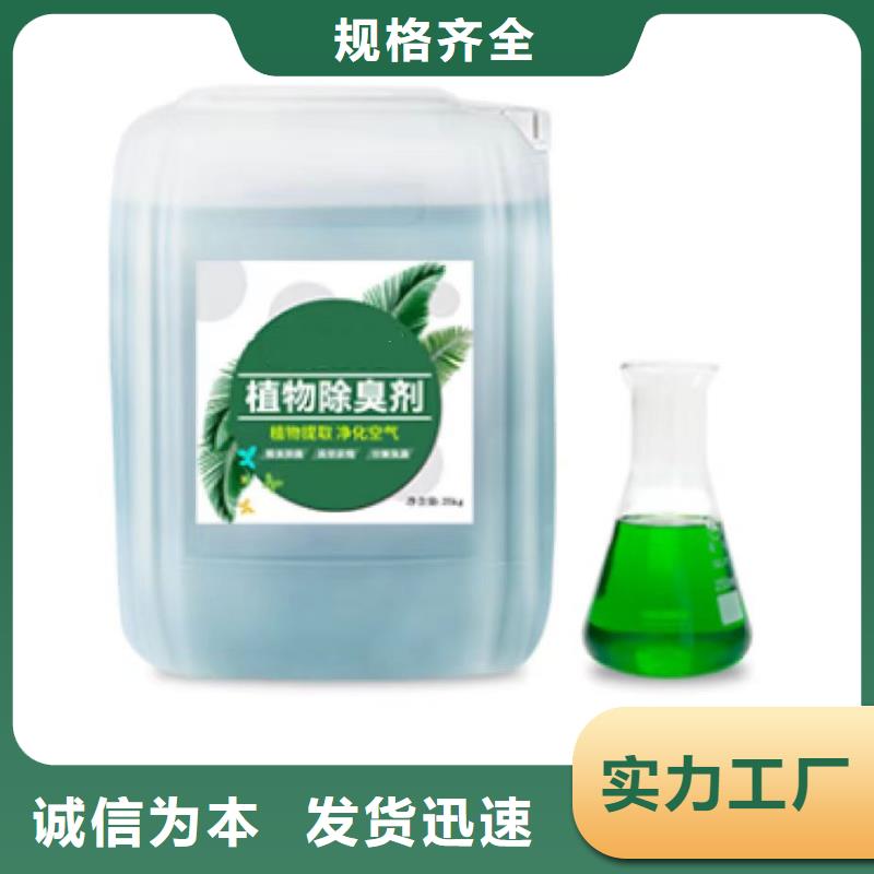  除臭剂质检合格出厂
