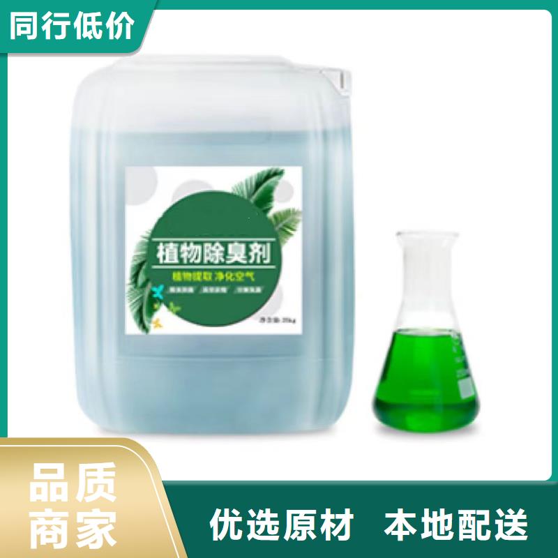 除臭劑工藝精細(xì)質(zhì)保長(zhǎng)久