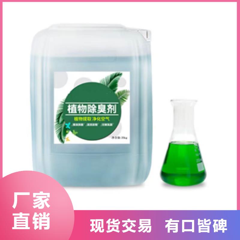 除臭剂专业的生产厂家